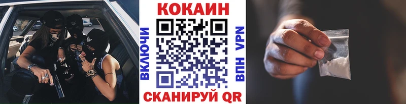 Cocaine VHQ  MEGA   Воронеж 