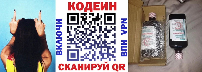 дарнет шоп  Воронеж  mega как зайти  Codein напиток Lean (лин) 