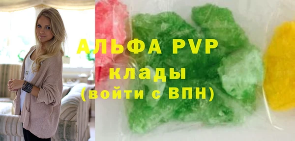 альфа пвп VHQ Балахна