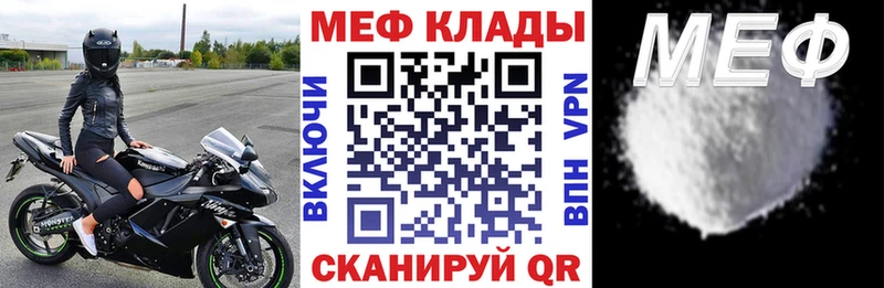 МЯУ-МЯУ кристаллы  даркнет телеграм  Воронеж  где найти наркотики 