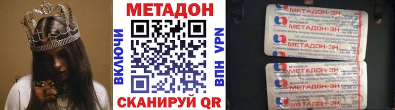 МЕТАДОН methadone  даркнет сайт  Воронеж 