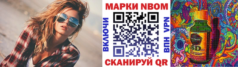 ссылка на мегу маркетплейс продажа наркотиков Воронеж Марки 25I-NBOMe 1,8мг